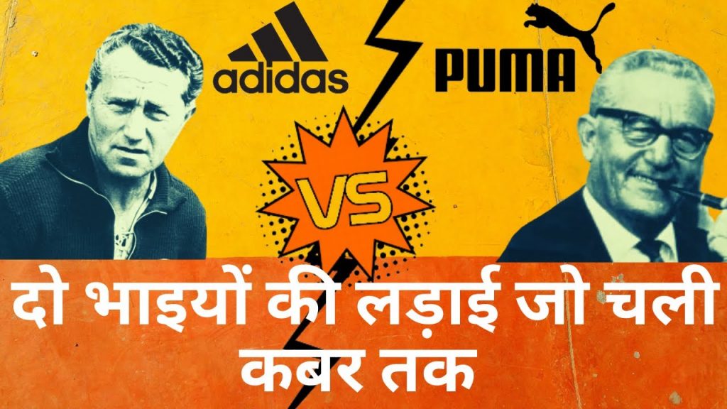 Adidas and Puma Brand Success Story Dassler Brother's feud Mr. Paul